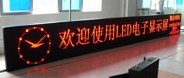 led显示屏